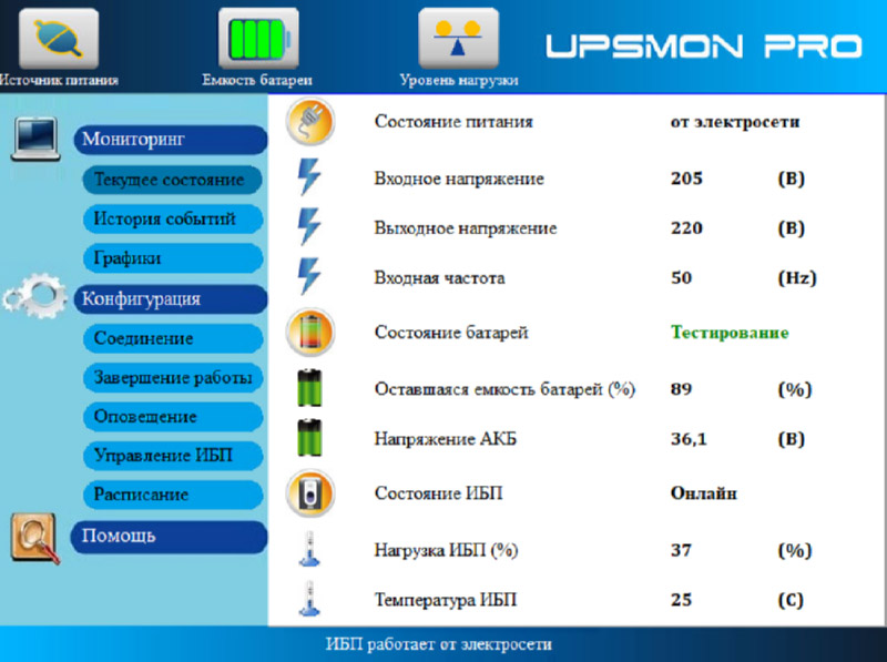 UPSmon powercom